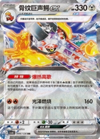 ラウドボーンex